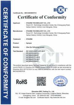 ifourni RoHS certification